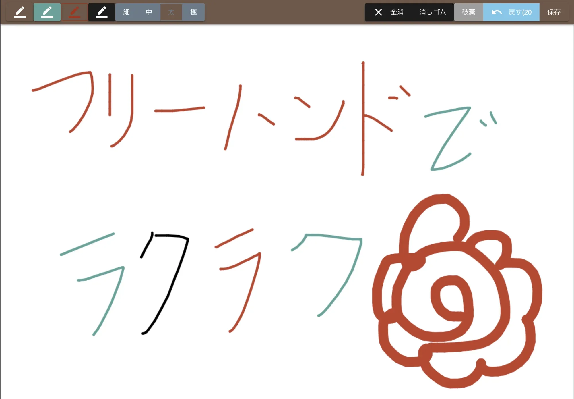 カルテに手書きのメモやイラストを追加し、施術内容を視覚的に表現