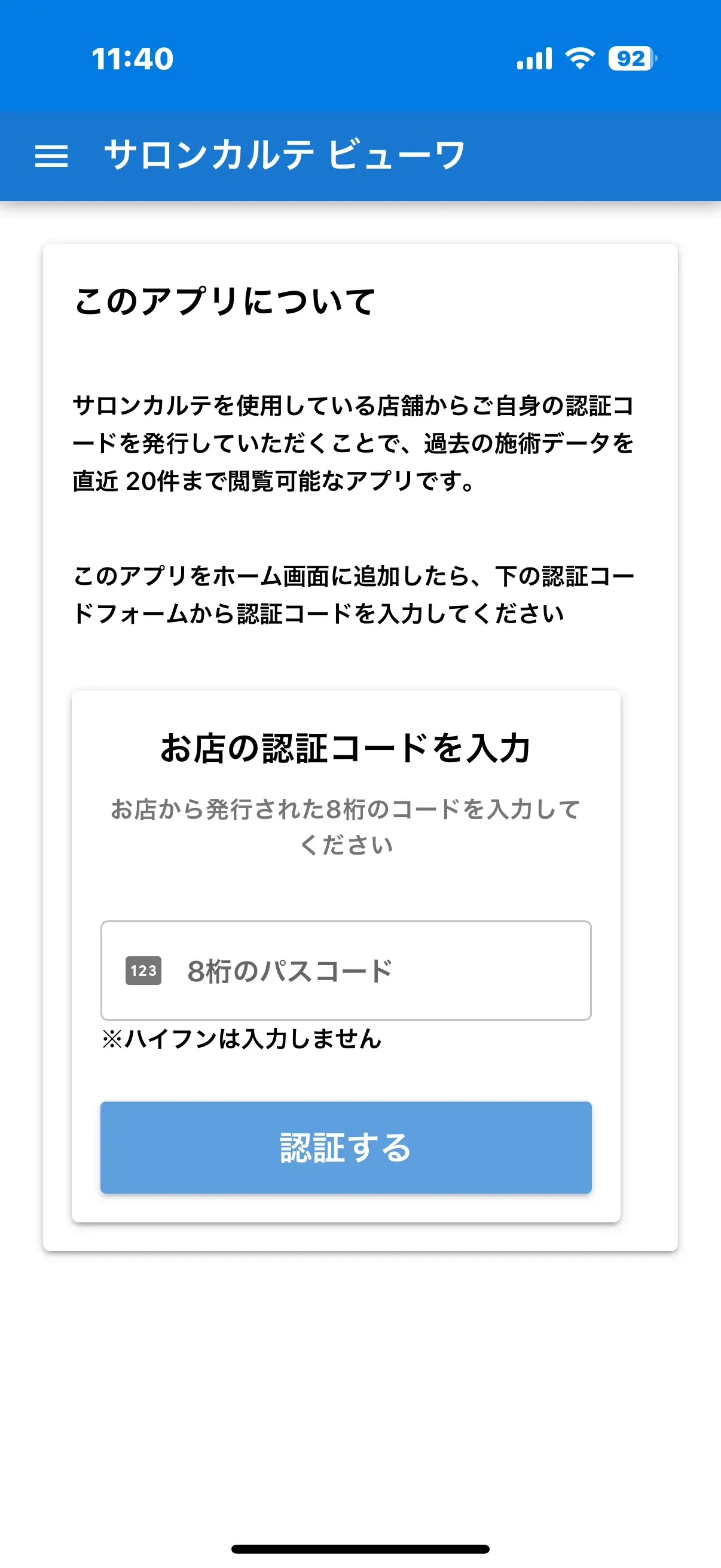 顧客アプリのスキャン画面例