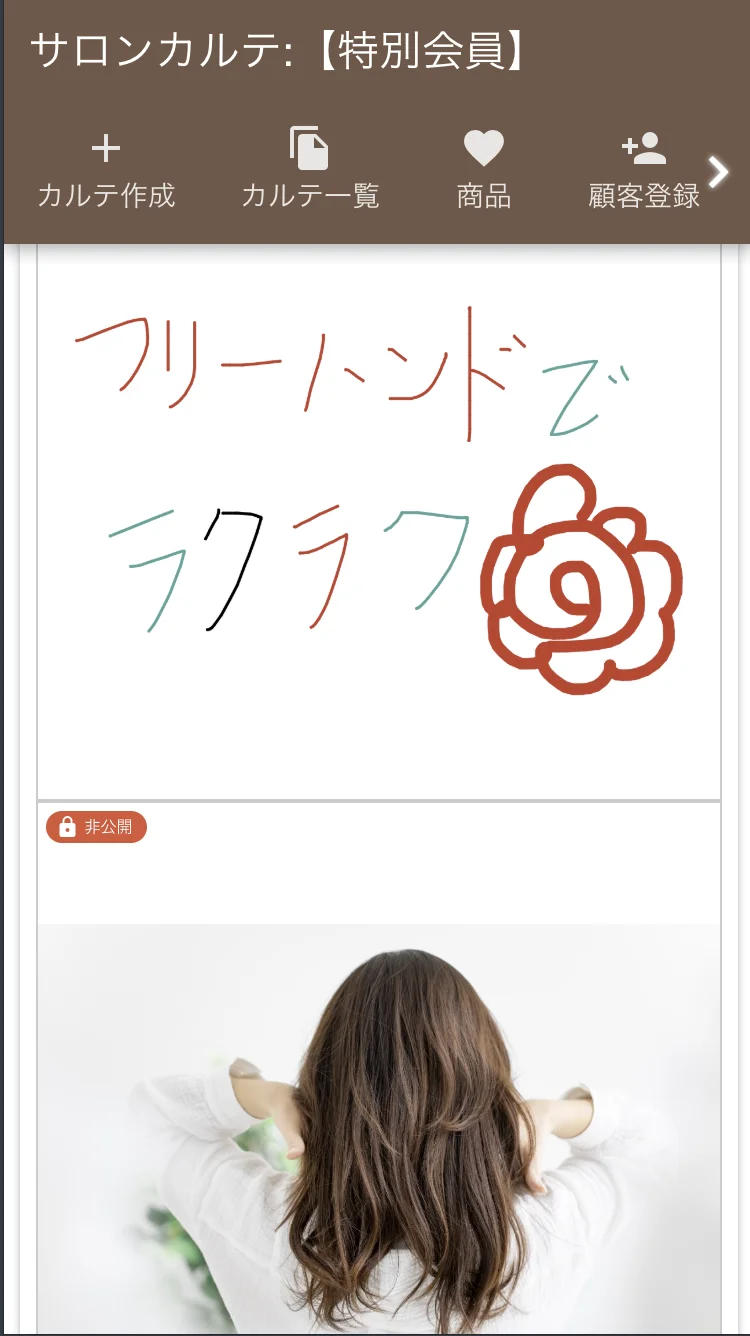 スマホ・タブレットに対応
