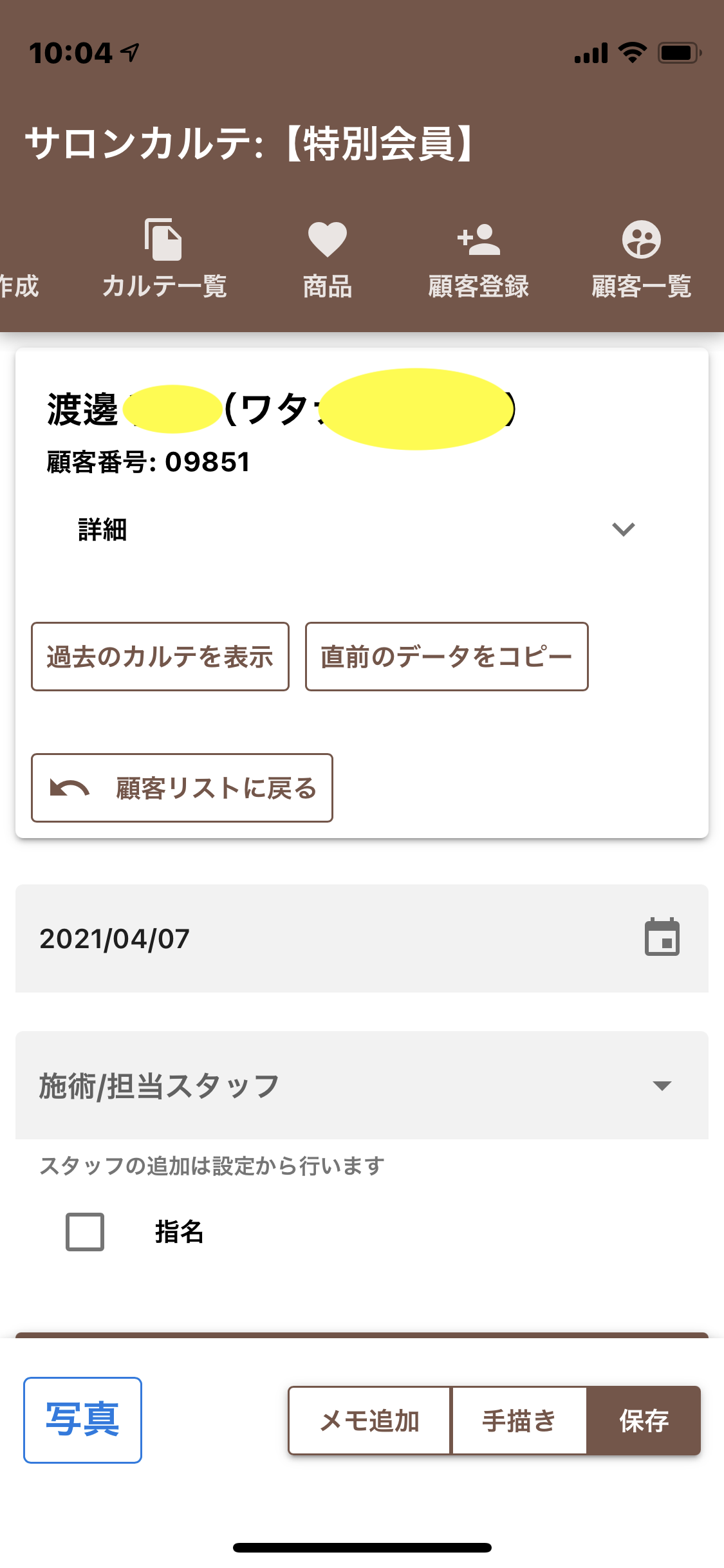 検索の結果