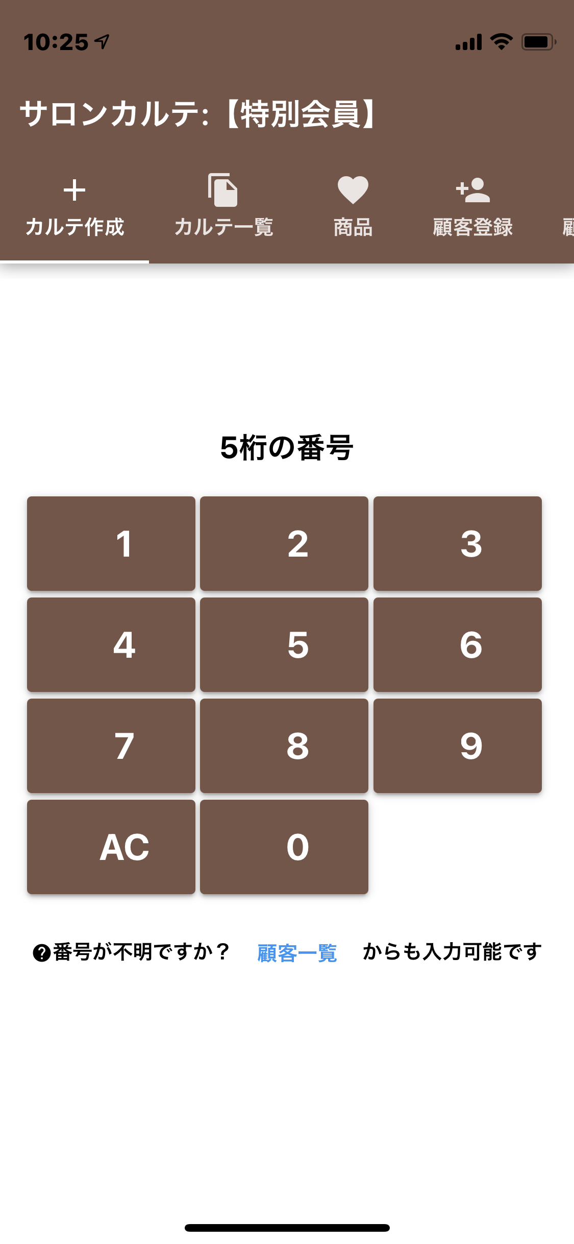 アプリ画面１