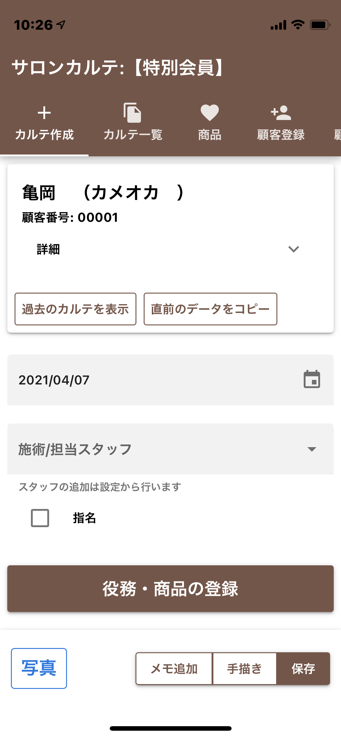 アプリ画面２