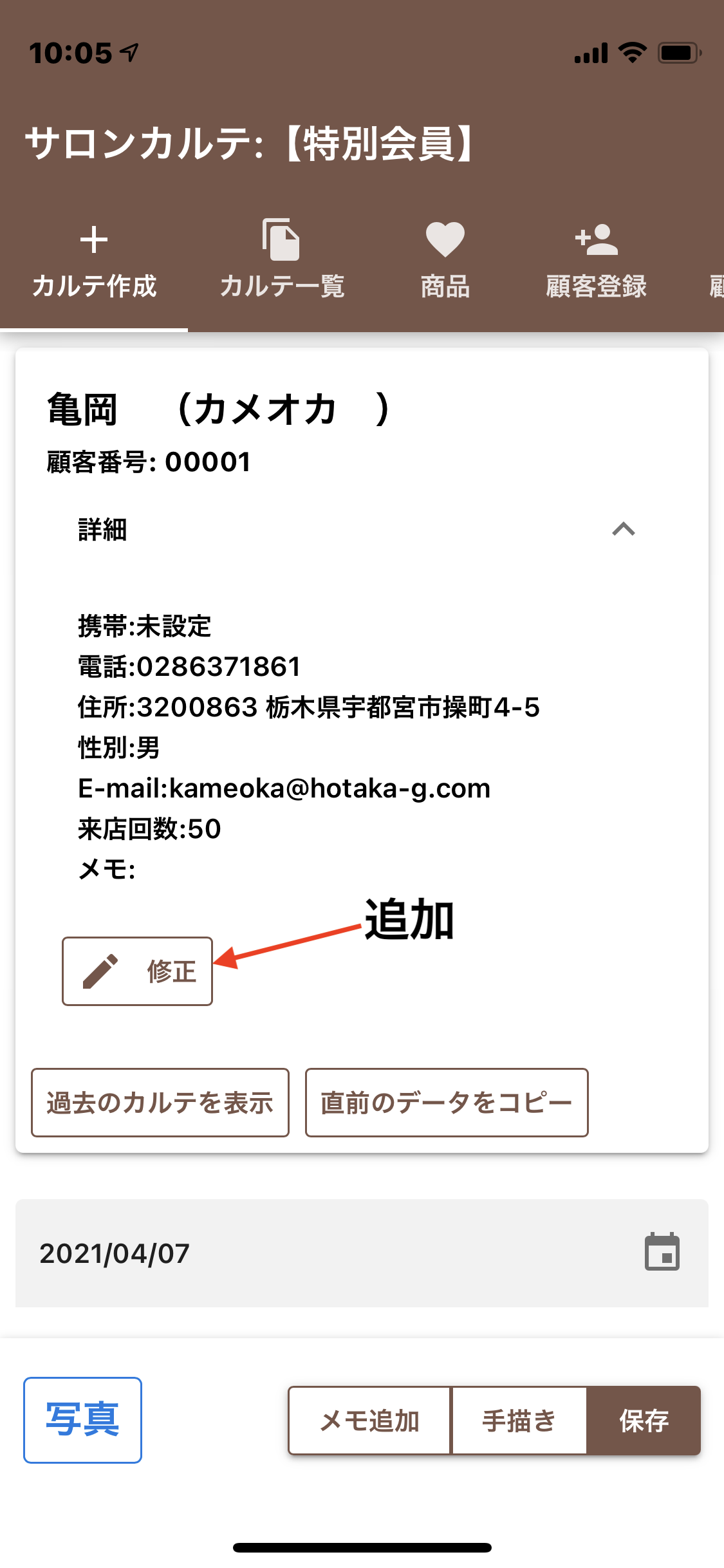 アプリ画面３