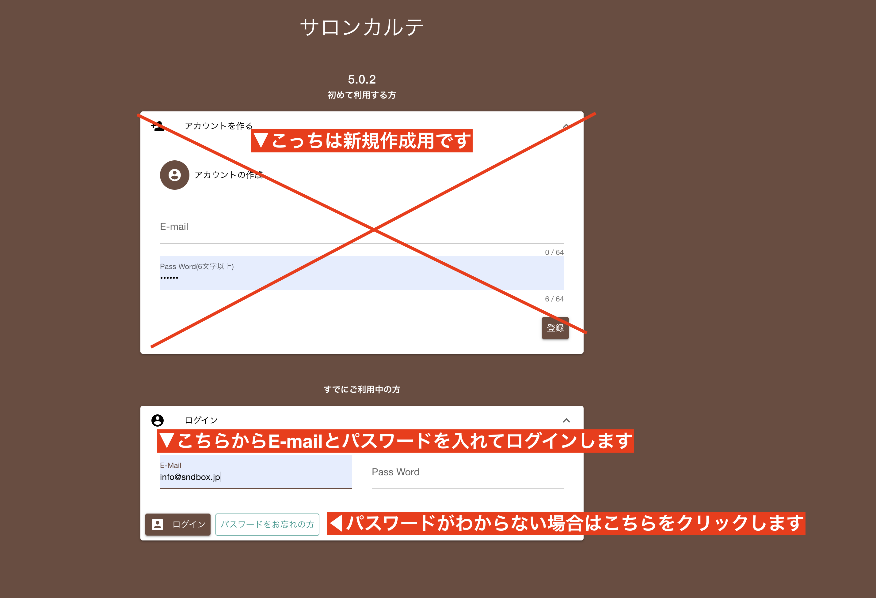ログイン画面