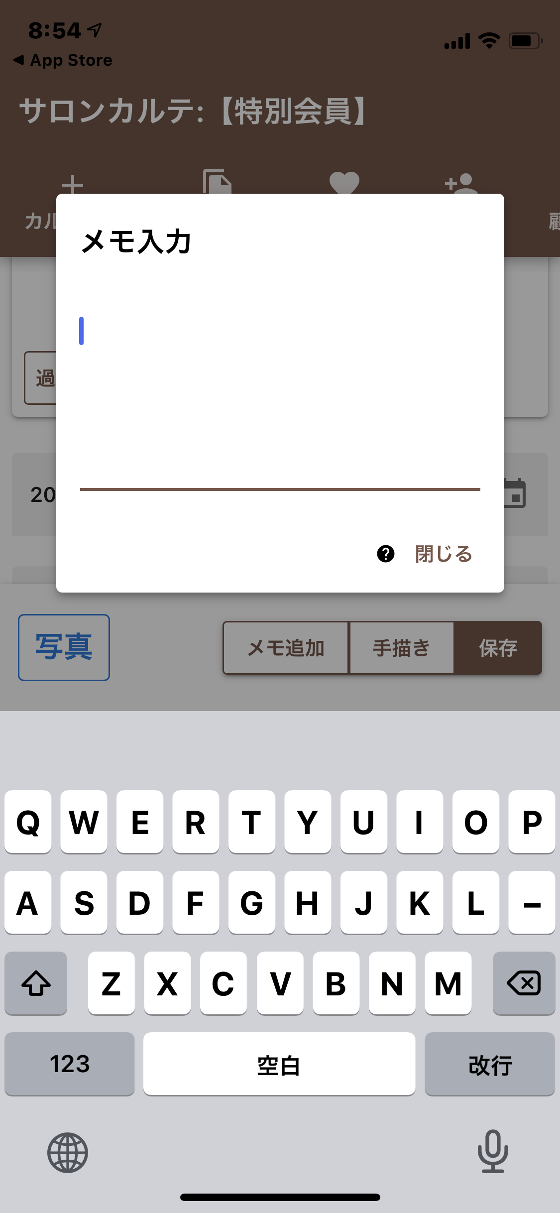 メモの編集２