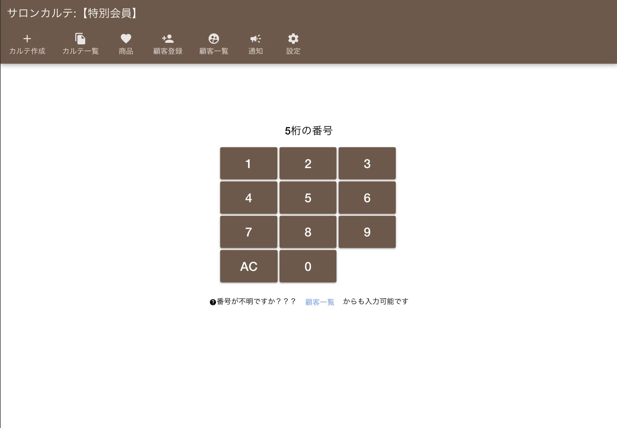 シンプル操作